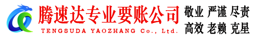 黄陂讨债公司