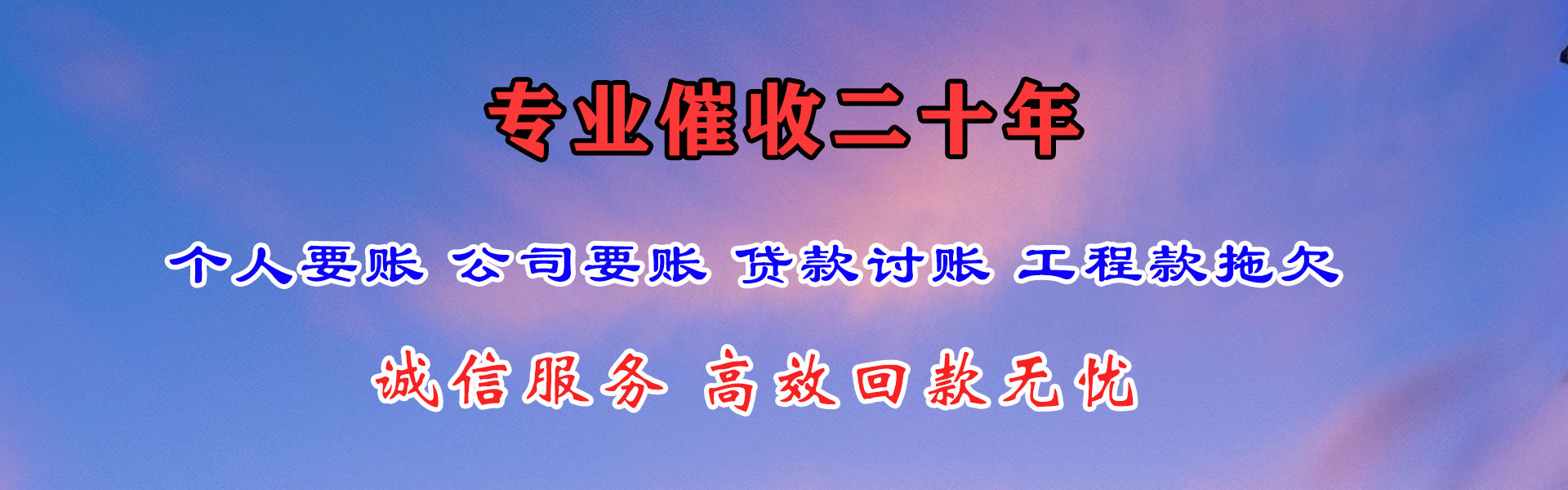 黄陂讨债公司